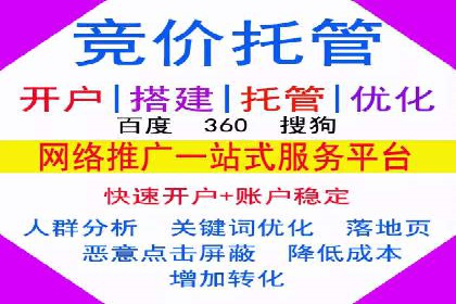 百度竞价包年套餐全面解读